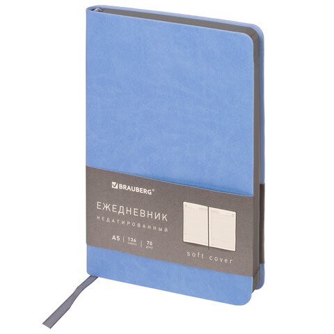 Ежедневник недатированный А5 Brauberg Metropolis Mix 136 листов 113296 , 